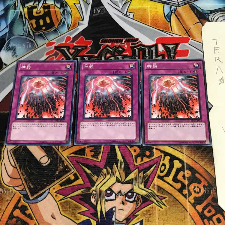 神罰 SD20 2 ノーマル 3枚セット てら