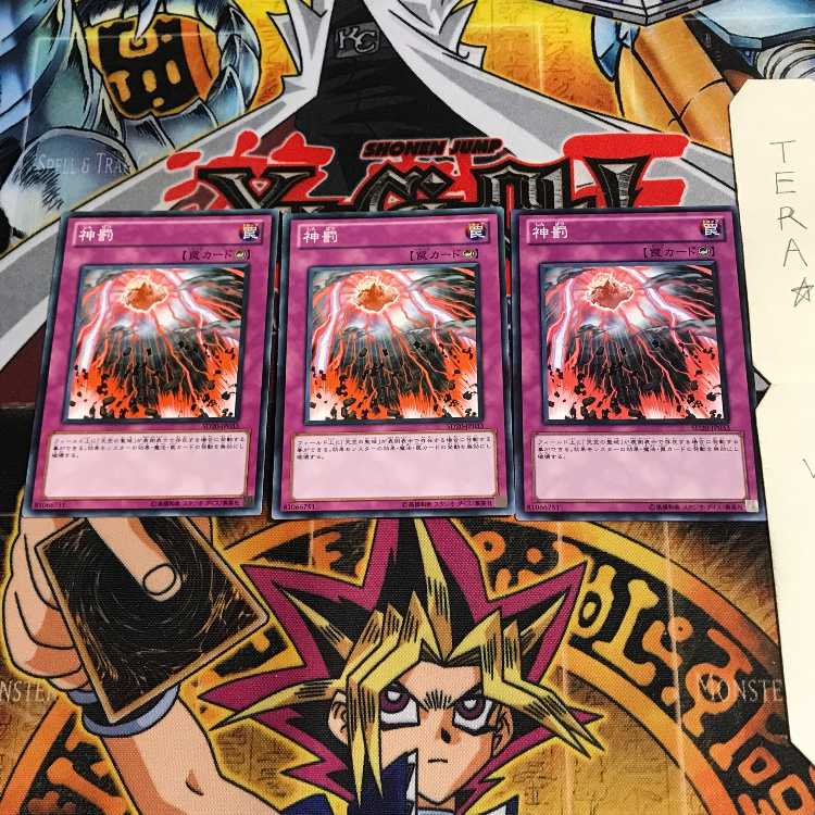 神罰 SD20 3 ノーマル 3枚セット てら