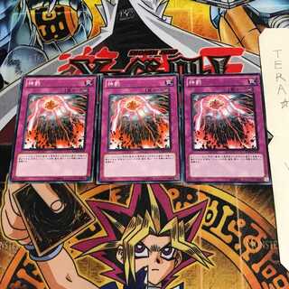 神罰 SD20 3 ノーマル 3枚セット てら