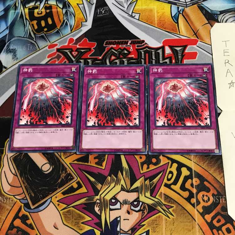 神罰 SR05 2 ノーマル 3枚セット てら