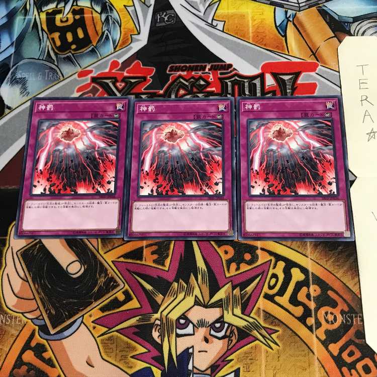 神罰 SR05 3 ノーマル 3枚セット てら