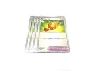 Courageous charm U 067/071