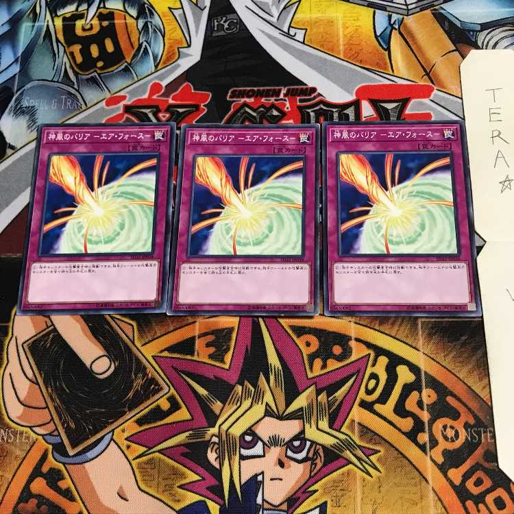 Kamikaze Barrier - Air Riryoku - SD32 2 Normal, set of 3 Tera