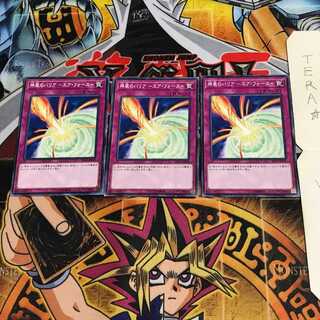 Kamikaze Barrier - Air Riryoku - SD32 2 Normal, set of 3 Tera