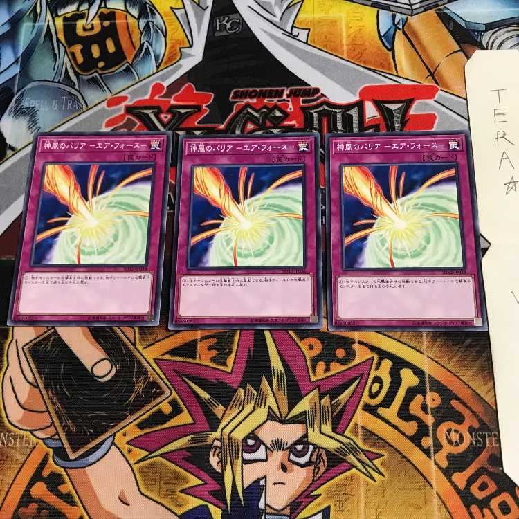 Kamikaze Barrier - Air Riryoku - SD32 3 Normal, set of 3 Tera