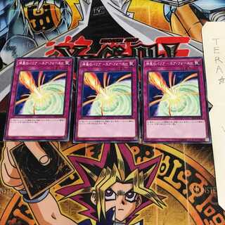 Kamikaze Barrier - Air Riryoku - SD32 3 Normal, set of 3 Tera