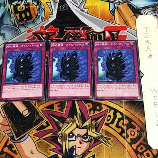 時の機械-タイム・マシーン DC01 3 ノーマル 3枚セット てら