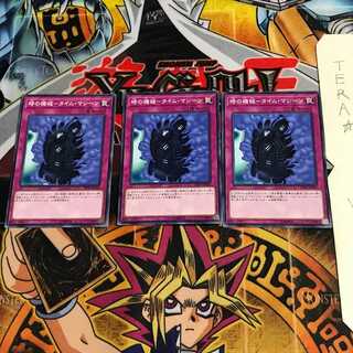 時の機械-タイム・マシーン DP19 3 ノーマル 3枚セット てら