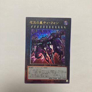 Ti-Fon Ultimate Rare JP042