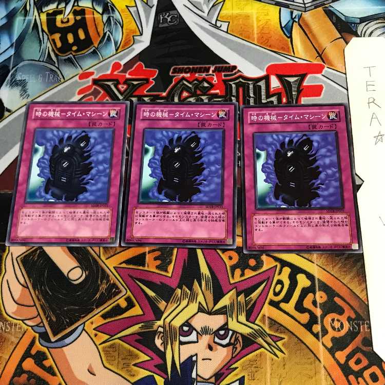 Time Machine - Time Machine SD18 2 Normal, Set of 3 Tera