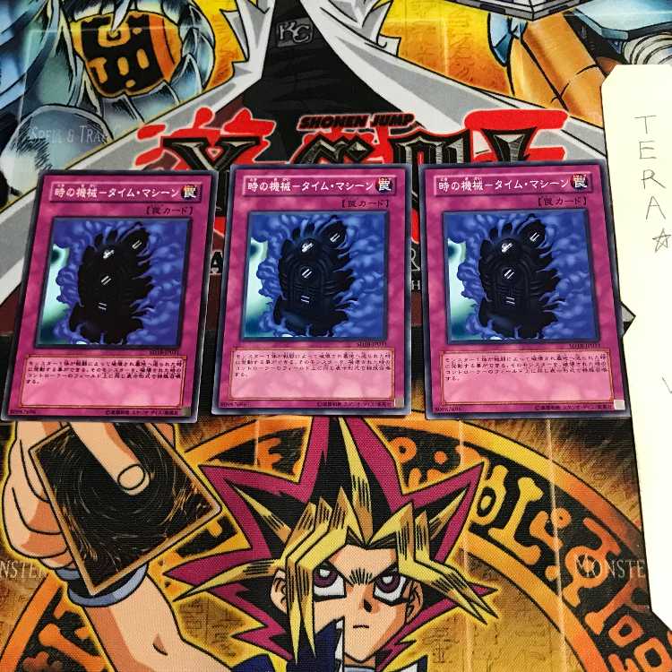 時の機械-タイム・マシーン SD18 3 ノーマル 3枚セット てら