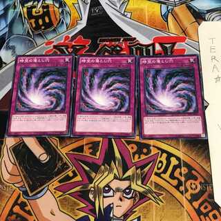 時空の落とし穴 SD31 3 ノーマル 3枚セット てら