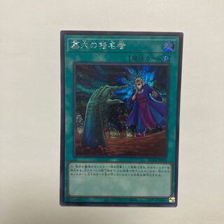 墓穴の指名者 シークレットレア JP058