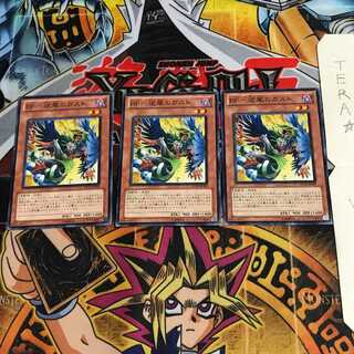 BF-逆風のガスト DP11 2 ノーマル 3枚セット てら