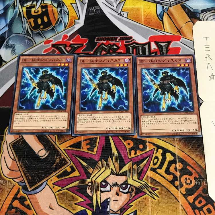 BF - Damascus of the Polar Night AT08 1 Normal, set of 3 Tera.