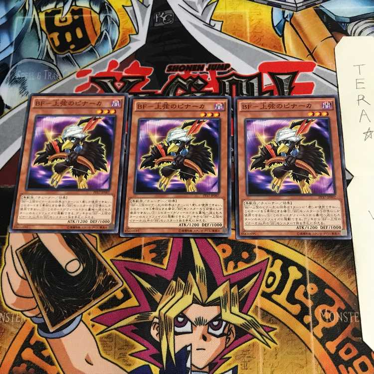 BF-上弦のピナーカ PP17 1 ノーマル 3枚セット てら