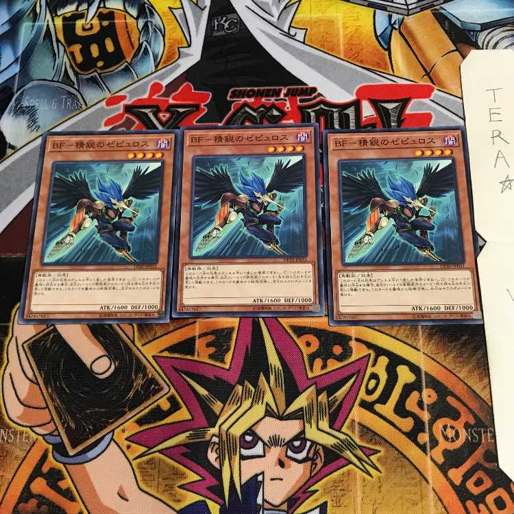 BF-Elite Zephyrus DP20 2 Normal Set of 3 Tera