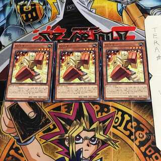 BOXサー EP15 1 ノーマル 3枚セット てら