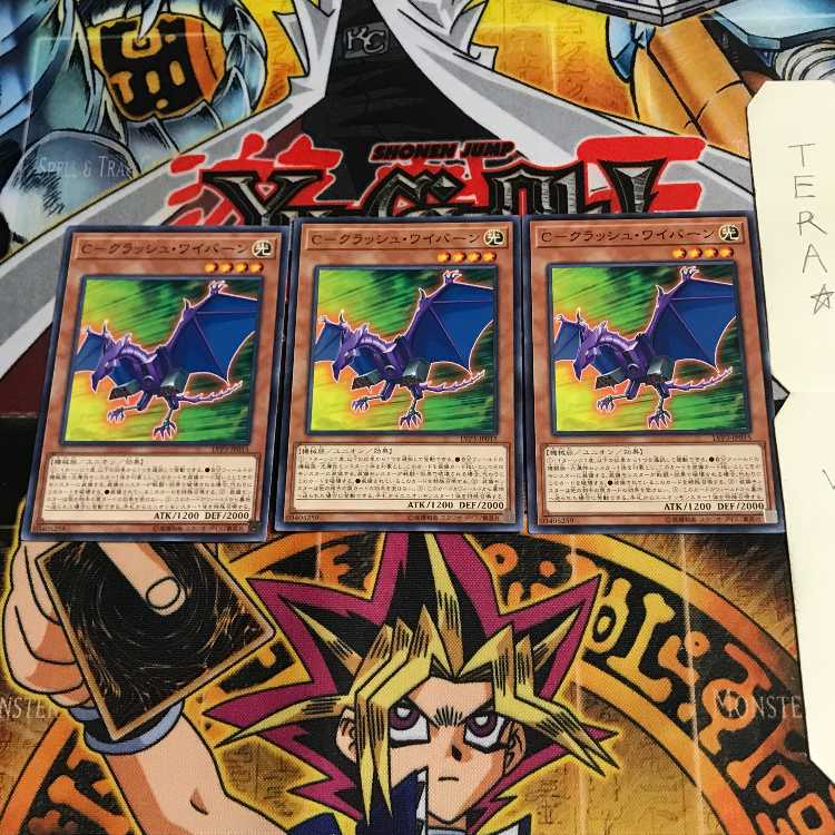 C-クラッシュ・ワイバーン LVP3 1 ノーマル 3枚セット てら