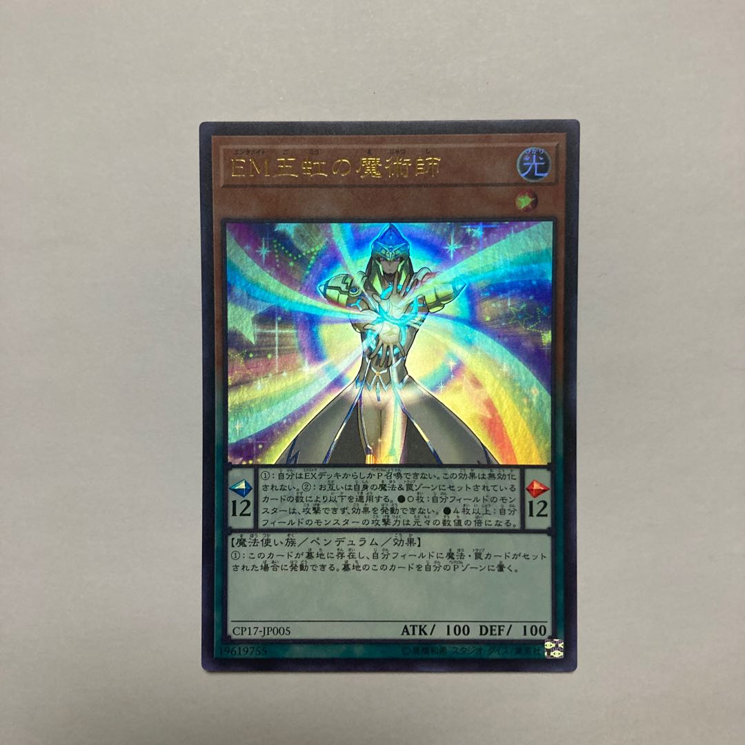 Performapal Five-Rainbow Magician Ultra Rare JP005