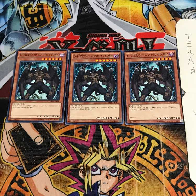 D-HERO ディアボリックガイ SPDS 3 ノーマル 3枚セット てら 3枚