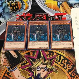 D-HERO ドグマガイ SPDS 1 ノーマル 3枚セット てら