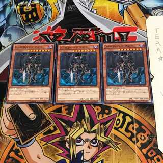 D-HERO ドグマガイ SPDS 3 ノーマル 3枚セット てら