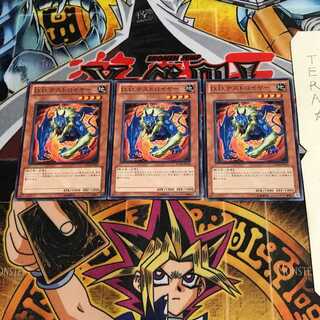 D.D.デストロイヤー EXP4 1 ノーマル 3枚セット てら