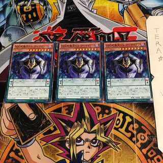 D/D/D Doom King Armageddon SD30 1 Normal Set of 3 Tera.