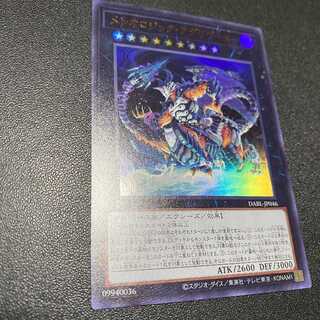 UR Mereologic Aggregator Yu-Gi-Oh Ultra