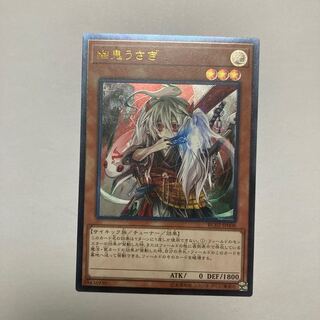 Ghost Ogre & Snow Rabbit Ultimate Rare JP008