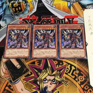 E-HERO ヘル・ゲイナー DE02 1 ノーマル 3枚セット てら