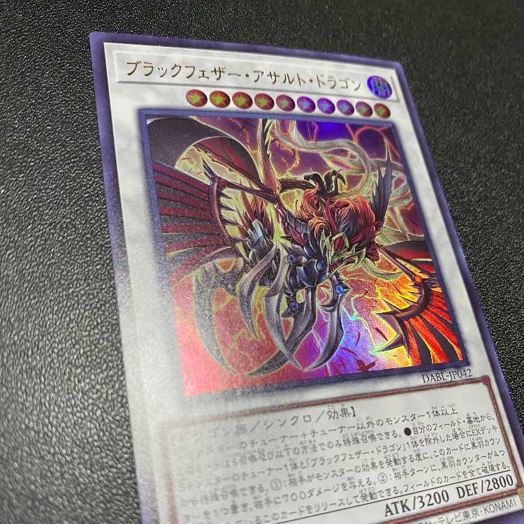 UR Blackfeather Assault Dragon Yu-Gi-Oh Ultra
