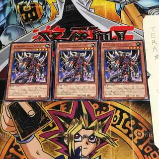 E-HERO ヘル・ゲイナー DE02 3 ノーマル 3枚セット てら