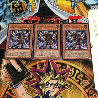 E-HERO ヘル・ゲイナー DP06 1 ノーマル 3枚セット てら