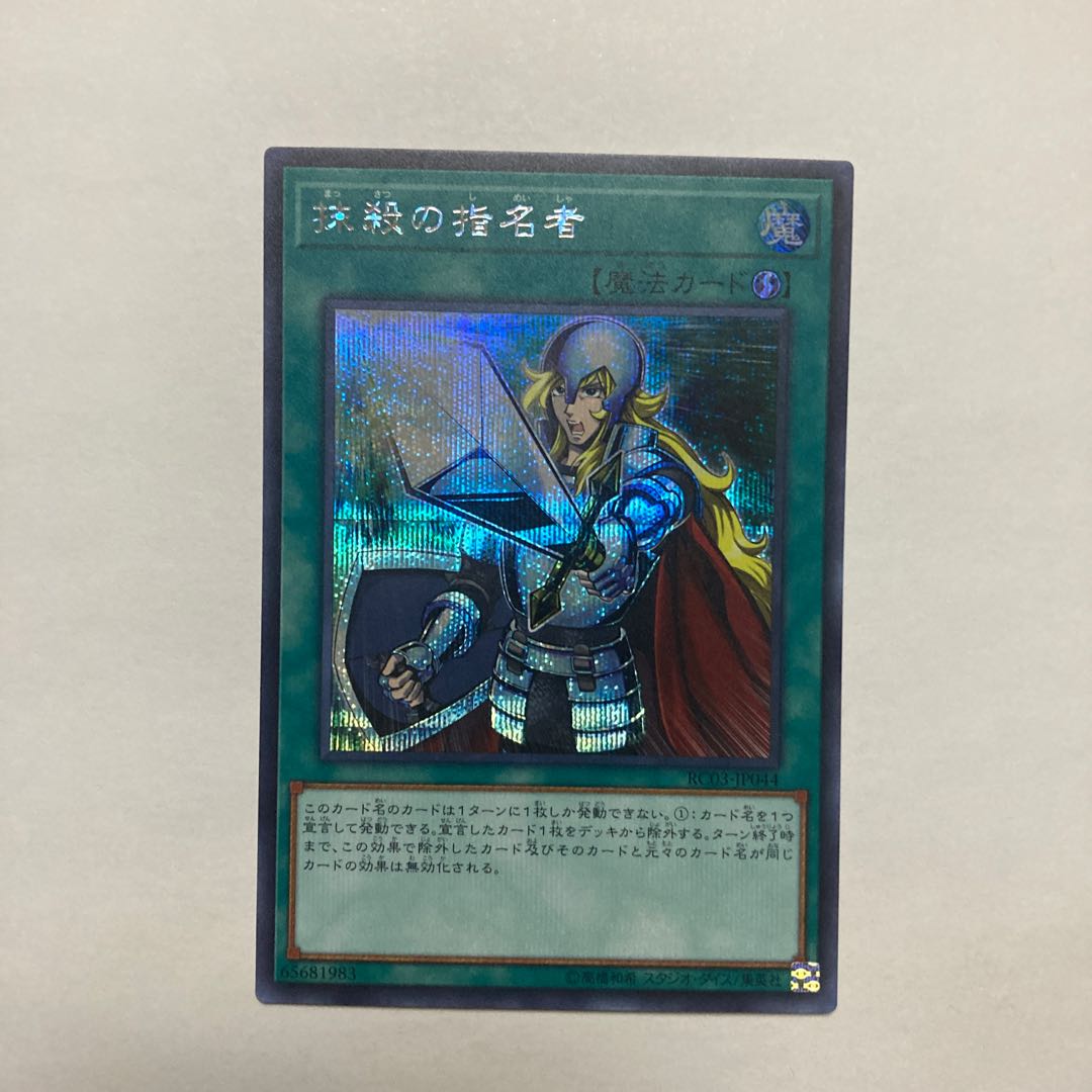 Crossout Designator Secret Rare JP044