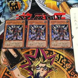 E-HERO ヘル・ゲイナー DP06 3 ノーマル 3枚セット てら