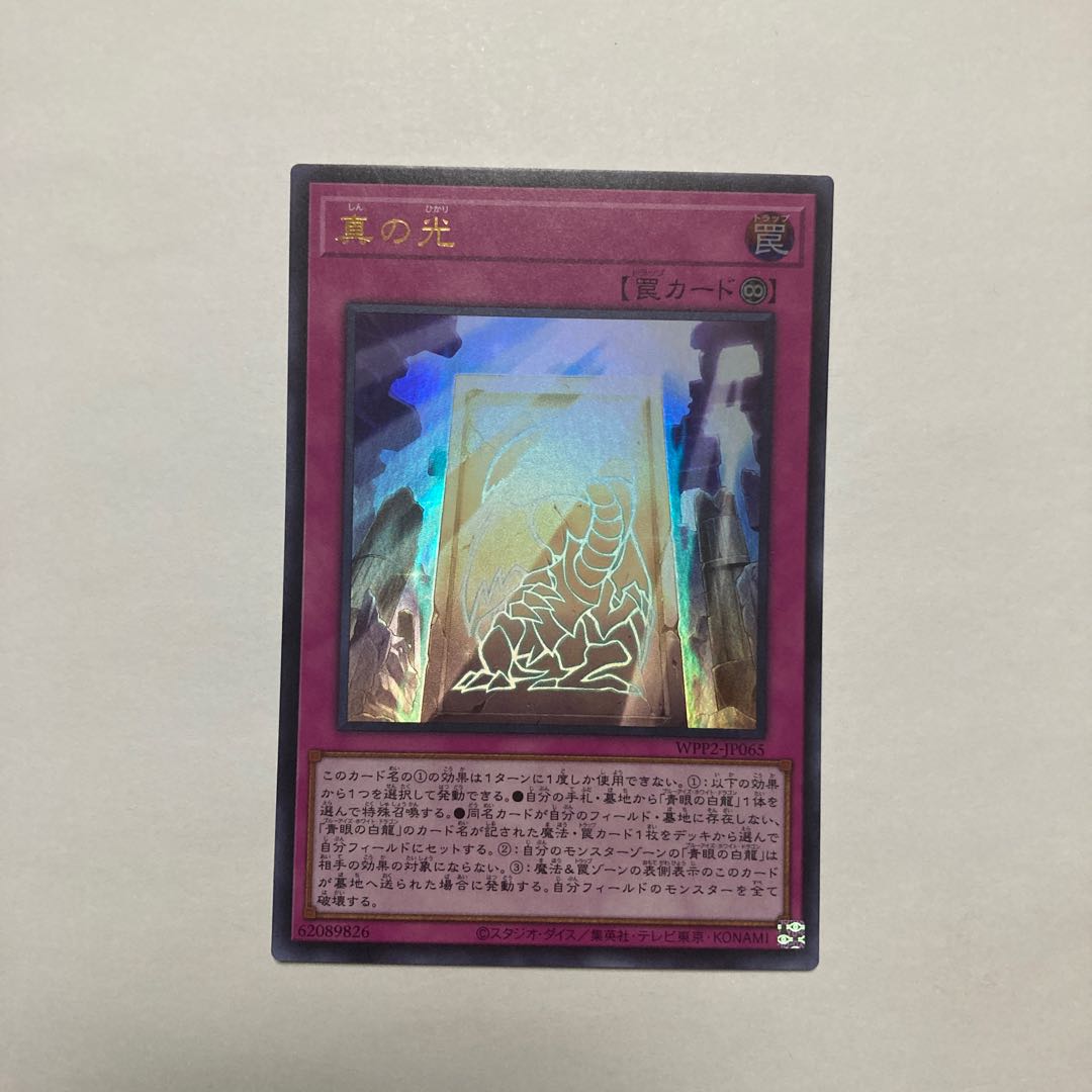 True Light Ultra Rare JP065