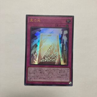 True Light Ultra Rare JP065