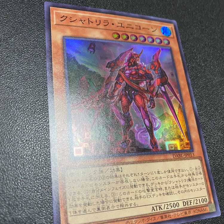 SR Kshatrira Unicorn King of Games