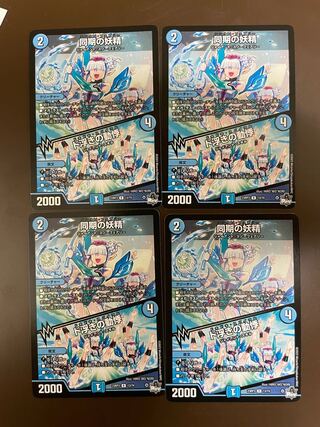 同期の妖精｜ド浮きの動悸 R 13/74