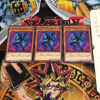 E-HERO マリシャス・エッジ DP22 2 ノーマル 3枚セット てら