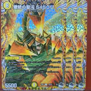 mhk set discount scorpion paper holy chaos 5450r1 (secret rare specs) u-foil 15a/20