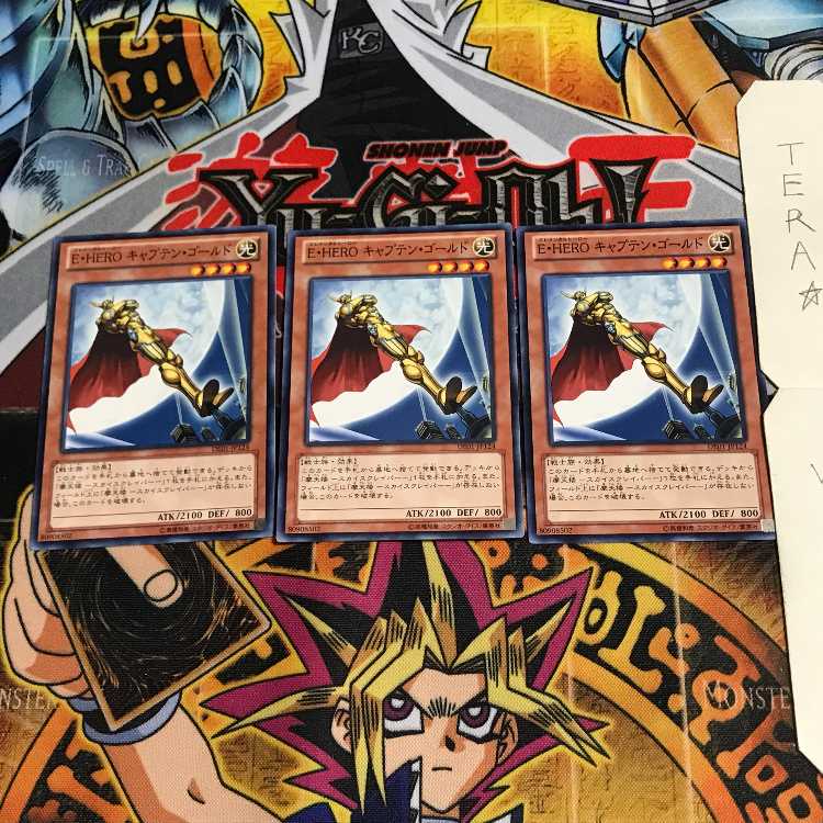 E・HERO キャプテン・ゴールド DE01 2 ノーマル 3枚セット てら