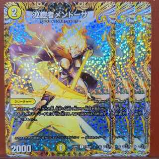 mhk set discount mendoza the cruiser (secret rare spec) c-foil 17a/20 1枚