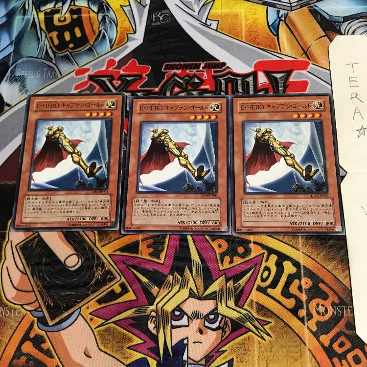 E・HERO キャプテン・ゴールド DP06 2 ノーマル 3枚セット てら