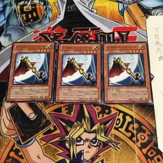 E・HERO キャプテン・ゴールド DP06 2 ノーマル 3枚セット てら