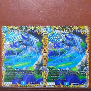 mhkセット割引 五番龍 レイクポーチャー ParZero(シークレットレア仕様) SR 2A/20