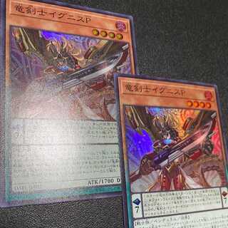 SR Dragon Swordsman Ignis P. Set of 2 Yu-Gi-Oh!