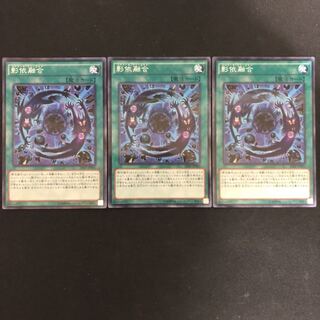 影依融合　ノーマルパラレル　3枚